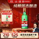 红星二锅头  大二 清香型白酒 56度 500ml 单瓶装 纯粮口粮酒