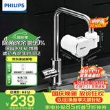 飞利浦（PHILIPS）新品上市 净水龙头厨房自来水前置过滤器 超滤龙头滤水器高效除菌 1600L长效净化AWP3662一机一芯