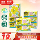 斑布抽纸 3层150抽*9包 L码 原生竹浆 湿水不易破 纸巾 卫生纸 整箱