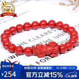 石玥珠宝高含量8mm帝王朱砂貔貅手串本命年护身符转运珠手链男女士款