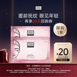 奥伦纳素（Erno Laszlo）烟酰胺眼膜3D多效精华眼膜 2对生日礼物送女友