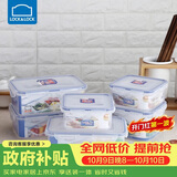 乐扣乐扣（LOCK&LOCK）塑料密封保鲜盒套装厨房冷冻保鲜储物收纳盒6件套