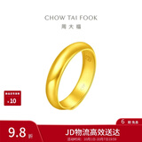 周大福福字素圈泥鳅背黄金戒指女约5.85g EOF134生日礼物