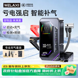 未来系应急启动电源充气泵一体机汽车车载补气搭电宝电瓶充电器救援FD30
