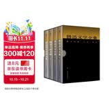 创美工厂 全4册 鲁迅文学全集 原稿定本 随书附赠藏书票 书签 完整收录鲁迅小说、散文、诗歌、杂文 文学作品集