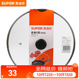苏泊尔（SUPOR）锅盖G型可视钢化玻璃煎锅炒锅不粘锅平底锅锅盖通用配件 30CM圆把手