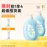 启初初芽清萃洗发沐浴露宝宝新生儿童洗发水沐浴露二合一温和600ml*2