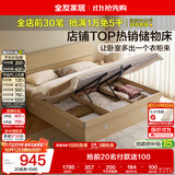 全友家居 原木风高箱储物收纳床1.5米x2米现代简约小户型卧室双人床