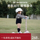 贝易至尊滑板车 宝宝可坐可骑滑1-3-6岁宝宝礼物男女多功能滑滑车 便携折叠单板 加宽闪光轮胎 贝母粉