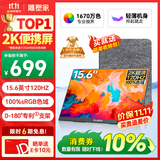 雕塑家15.6英寸2K便携式显示器 120Hz高刷 100%sRGB色域 电脑笔记本副屏switch手机PS5扩展屏MF16LQ