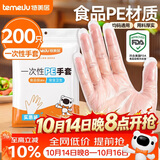 特美居一次性手套200只 袋装抽取式手套 加厚防漏塑料PE手套厨房食品