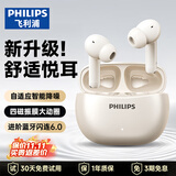 飞利浦（PHILIPS）【2026最新款】真无线蓝牙耳机入耳式通话降噪运动游戏低延迟音乐高音质通用苹果华为小米TAT1320