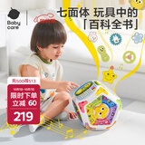 babycare六面盒多功能儿童玩具宝宝六面体形状配对认知积木屋忙碌板周岁礼 【新款推荐】益智七面体-充电款