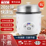 半球（PESKOE）电饭锅家用不粘锅老式小型煮饭锅煲汤蒸煮一体迷你电饭煲 5.0L【送3件套+一体蒸笼】4-6人用