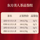 薪傳香冻顶乌龙东方美人梨山大禹岭茶台湾高山茶叶品鉴组 东方美人品鉴组8泡40g*1罐