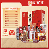 克拉古斯沈阳特产全肉熟食礼盒香肠火腿肠鸡架零食送长辈7.6斤 辽宁老字号
