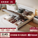 双虎现代简约单人北欧主卧室家具1.8*2米双人板式储物床主卧大床16H1 【储物箱体】床+M纤维棕垫2.0【厚5厘米】 1.8*2米