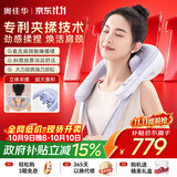 奥佳华颈椎按摩仪肩颈脖子斜方肌按摩披肩腰背部热敷按摩器实用生日节日礼物送父母男女朋友2608暮山紫
