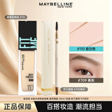 美宝莲 fit me 定制粉底液女保湿遮瑕干油皮裸妆控油毛孔哑光节日礼物 眉笔+柔雾版#110（白皮使用）