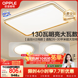欧普照明（OPPLE）吸顶灯护眼高显色客厅灯可调光LED照明灯具灯饰品见套餐1 包安装