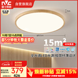 雷士（NVC）LED吸顶灯中国风木艺书房卧室灯圆形智能高显全光谱