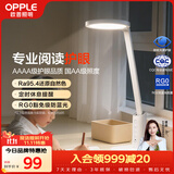欧普照明（OPPLE）AAAA级护眼灯工作阅读调光宿舍书房儿童学生学习家用台灯 元至S