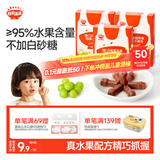 秋田满满儿童零食萌趣水果条果棒白葡萄苹果味山楂条35g0添加白砂糖