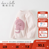 戴维贝拉（DAVE＆BELLA）小童毛衣男童上衣雪尼尔半边绒女童衣服儿童针织衫春秋宝宝套头衫 浅粉色 90 cm（建议身高80-90cm）