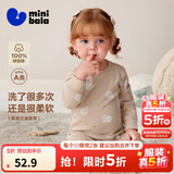 迷你巴拉（minibala）【植物芯】儿童纯棉保暖打底套装男女童宝宝秋衣秋裤迷你巴拉巴拉 咖白色调00351【A类-100%精梳棉】 90 cm （1-2岁）