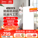 美的（Midea）集成吊顶嵌入式厨房卫生间天花板铝扣板300*600五平方免费送装