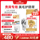 皇家狗粮 贵宾成犬狗粮泰迪犬粮宠物小型犬 PD30全价犬粮10月-8岁 8KG