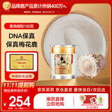 半山农 梅花鹿角帽粉 吉林长白山鹿角粉鹿角胶鹿茸粉鹿托盘粉关爱乳腺