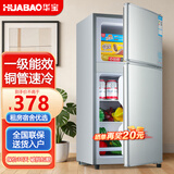 华宝小冰箱迷你小型家用双门冷藏冷冻两用一级能效出租房学生寝室宿舍用办公室电冰箱节能省电 【一级能效 铜管速冷】96升【全国联保】银色