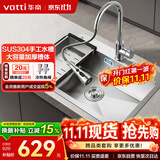 华帝（VATTI）S3系列 水槽大单槽304不锈钢厨房洗菜盆一体盆家用洗菜池水池盆