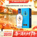 毛铺草本白酒 苦荞酒   黑荞42度 500ml 单瓶装标准版送礼