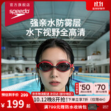 速比涛（Speedo）飞鱼系列精工高清防水防雾泳镜游泳装备男女通用 红色/黑色
