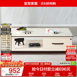 全友家居 北欧风家用茶几现代简约收纳储物客厅长方形高级茶桌家具