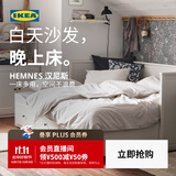 宜家（IKEA）HEMNES汉尼斯沙发床带储物折叠床坐卧两用客厅沙发 白色｜双床垫【超硬型椰壳纤维】