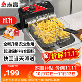 志高(CHIGO)电炸炉商用电炸锅油炸锅大容量串串油炸机鸡柳薯条油条油炸小吃设备 单缸|创业升级款|10L]单炸篮+盖【独立开关】