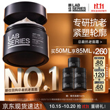 朗仕锋范总裁抗老面霜50ml抗皱紧致淡细纹保湿男士护肤生日礼物送老公