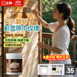 立邦水性木蜡油漆清漆防腐木器漆户外环保实木家具漆翻新500g透明色