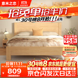 意米之恋橡胶木床实木床 主卧双人床 卧室家具 品质大板【包安装】1.8m*2m