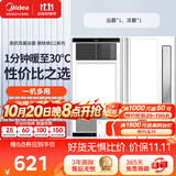 美的（Midea）美的浴霸暖风照明排气一体浴室风暖卫生间暖风机照明换气取暖器