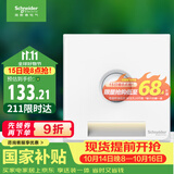 施耐德 红外感应地脚灯 86型暗装接线感应夜灯 皓呈系列 奶油白色