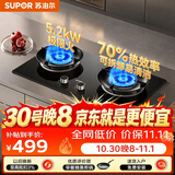 苏泊尔（SUPOR）MK3燃气灶煤气灶双灶5.2KW猛火 70%高热效率台嵌入式可调节底盘 天然气DK3