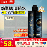 立邦优氧聚脲环氧彩砂美缝剂防霉耐黄变瓷砖地砖专用防水防霉雅云灰