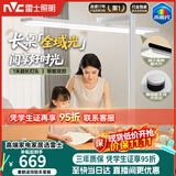 雷士（NVC）未来光护眼台灯桌面大路灯全光谱学生学习阅读智能感应灯具V5 pro