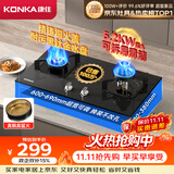 康佳（KONKA）天然气燃气灶煤气灶双灶【升级铜火盖+黑金耐污水盘+包安装】5.2kW嵌入式台式以旧换新JZT-B500Y