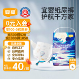 宜婴新梦想家婴儿纸尿裤S58超薄透气尿不湿尿裤【品质安心尿裤】