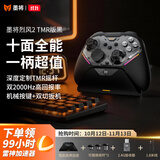 墨将烈风2黑 无线游戏手柄类xbox手机switch平板蓝牙NS/PC电脑steam三角洲FIFA实况足球apex陀螺仪fps
